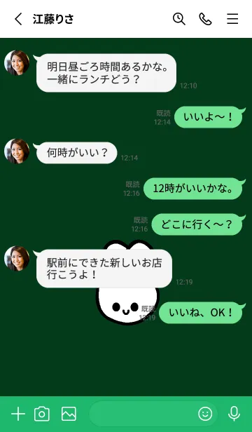 [LINE着せ替え] うさぎ 93の画像4