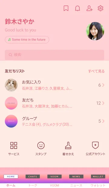 [LINE着せ替え] シンプル グラデーション _24の画像2