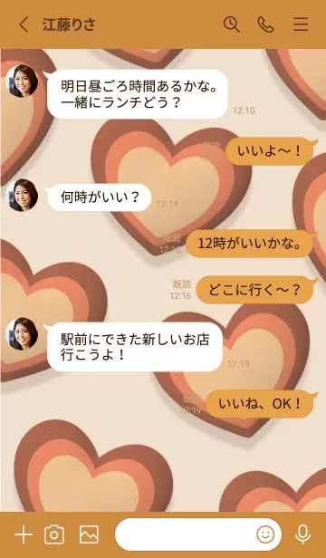 [LINE着せ替え] CUTE HEART JAPAN 6の画像4