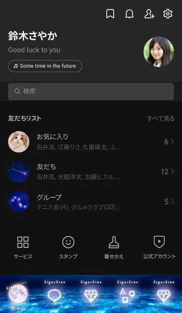 [LINE着せ替え] 幸運を運ぶ月夜のイルカ✨ひがしの✨の画像2