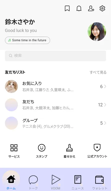 [LINE着せ替え] アンティークホワイト★パステルブルー.TKCの画像2