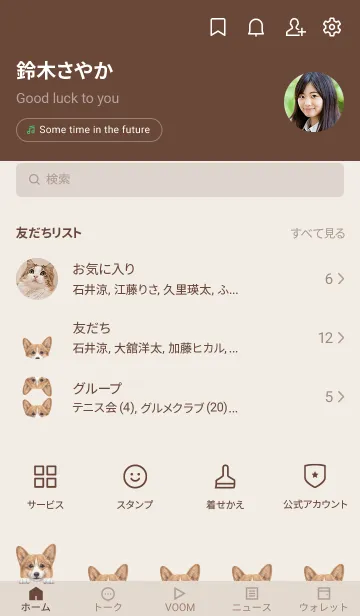 [LINE着せ替え] ICON DOG - コーギー 01 - BROWN/01の画像2