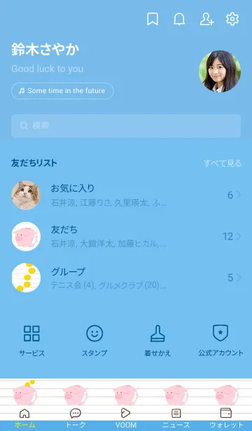 [LINE着せ替え] 幸せ豚の貯金箱ノート/ブルーの画像2