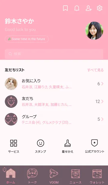 [LINE着せ替え] スマイル＆ハロウィン 葡萄鼠の画像2