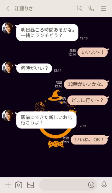 [LINE着せ替え] スマイル＆ハロウィン 漆黒の画像4