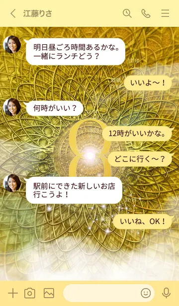 [LINE着せ替え] 運気が上がるGOLD無限曼荼羅の画像4