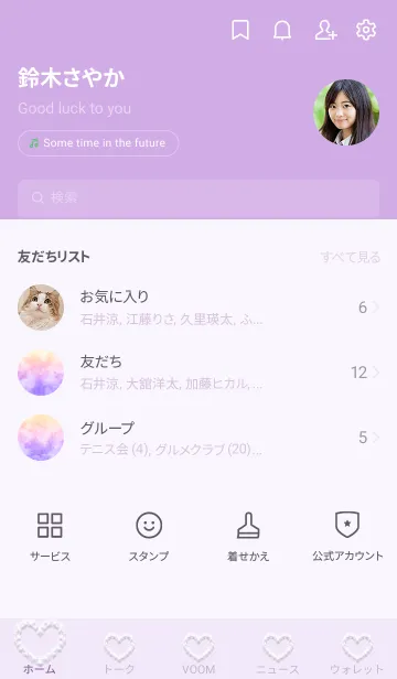 [LINE着せ替え] Cute Sky Heart Cloud 4の画像2