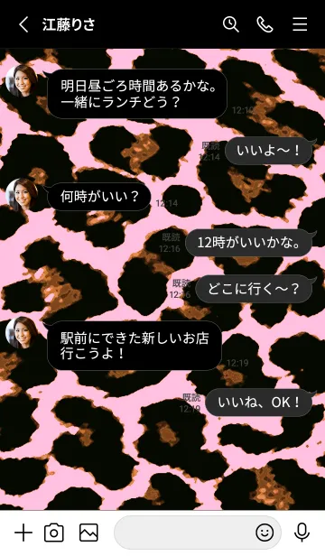 [LINE着せ替え] カラー レオパード 118の画像3