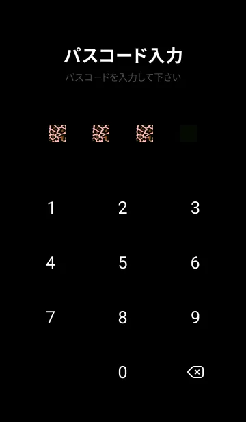 [LINE着せ替え] カラー レオパード 118の画像4