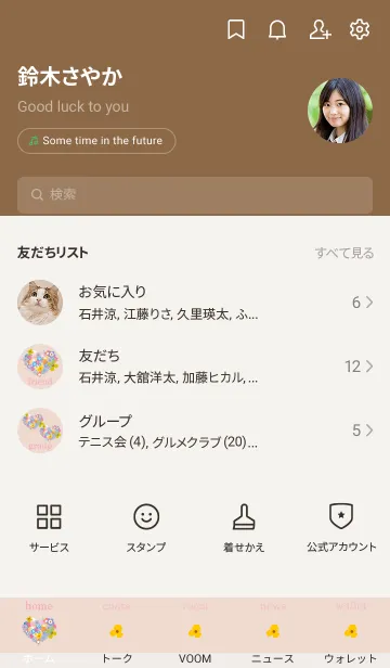 [LINE着せ替え] flower heart 2.の画像2