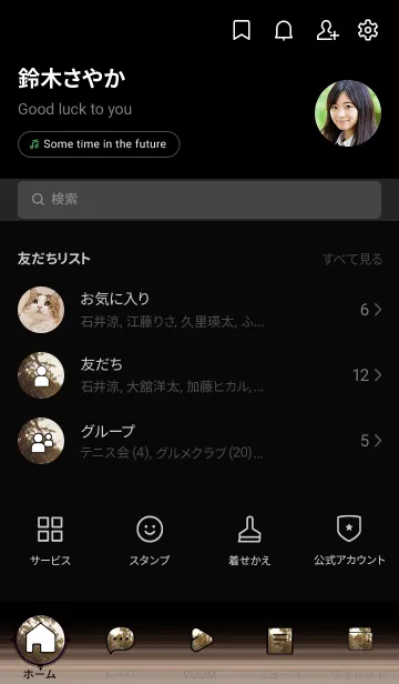 [LINE着せ替え] ダーク・ハロウィン[23/30]。の画像2