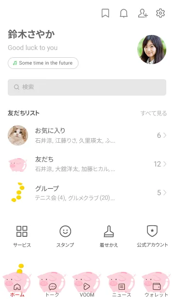 [LINE着せ替え] 幸せの豚の貯金箱/ホワイトの画像2