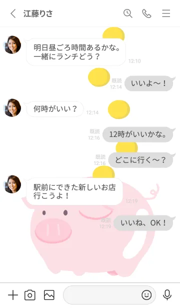 [LINE着せ替え] 幸せの豚の貯金箱/ホワイトの画像4