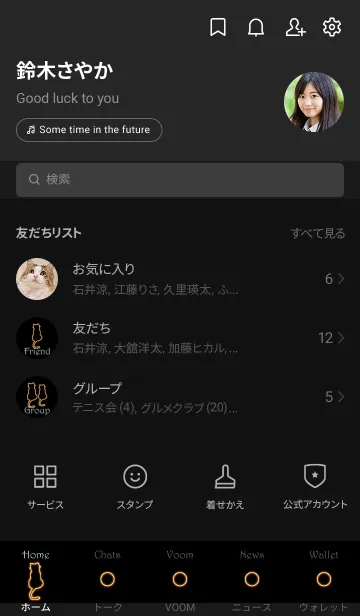 [LINE着せ替え] I am a cat neon 14の画像2