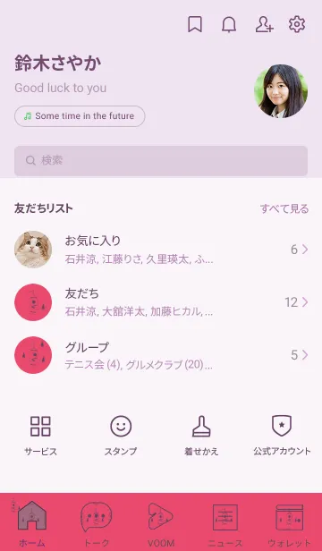 [LINE着せ替え] 妖怪 提灯おばけ(フクシャパープル)の画像2