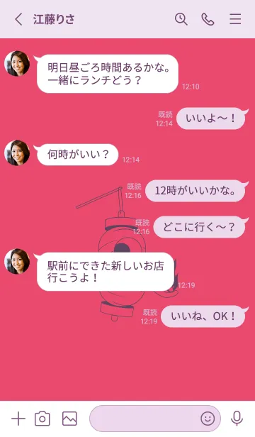 [LINE着せ替え] 妖怪 提灯おばけ(フクシャパープル)の画像4