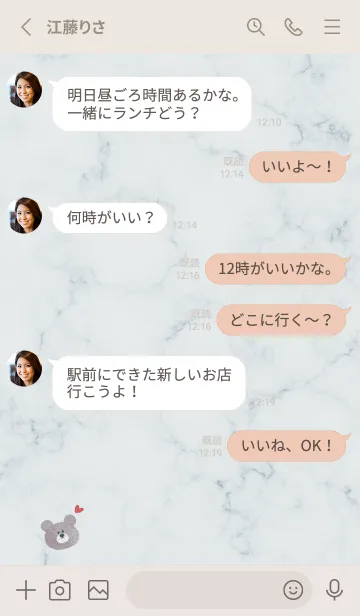 [LINE着せ替え] 水彩クマとマーブル♥ブルー11_1の画像4