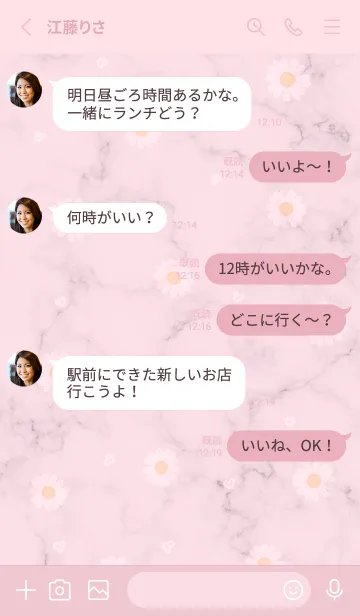 [LINE着せ替え] デイジーとマーブル✿ピンク09_1の画像4