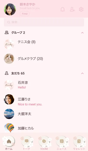 [LINE着せ替え] 花鞠と白い花4の画像2