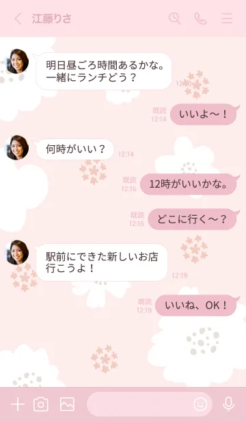 [LINE着せ替え] 花鞠と白い花4の画像4