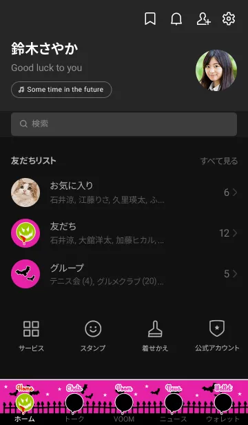 [LINE着せ替え] ハロウィン スマイル 2の画像2