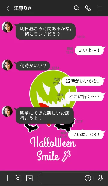 [LINE着せ替え] ハロウィン スマイル 2の画像4