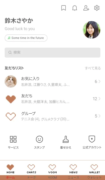 [LINE着せ替え] シンプル ドット ハート 049の画像2