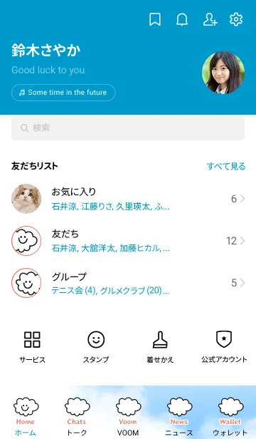 [LINE着せ替え] クラウド スマイル 20の画像2