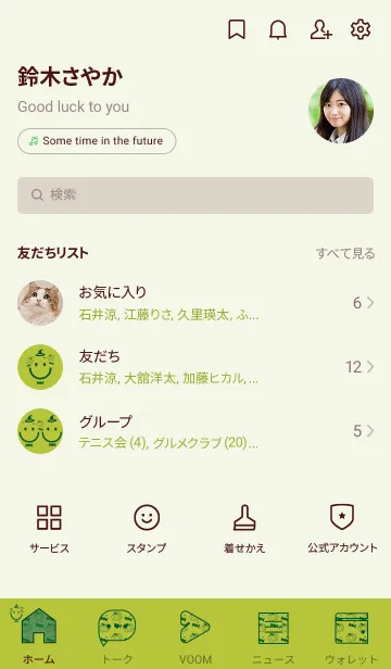 [LINE着せ替え] スマイル＆ハロウィン シトロンイエローの画像2