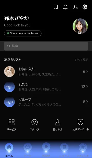 [LINE着せ替え] - SIMPLE DEEPSKY BLUE LIGHT -の画像2