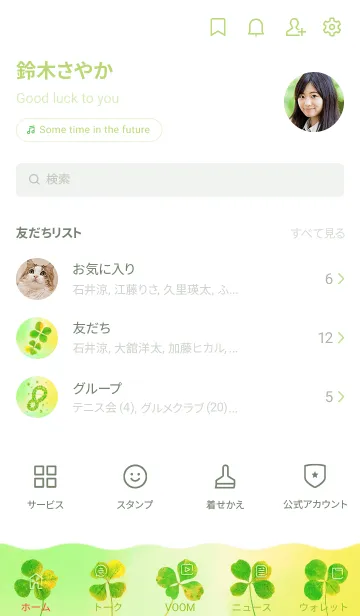 [LINE着せ替え] 本物ラッキークローバーズ Infinity #31の画像2