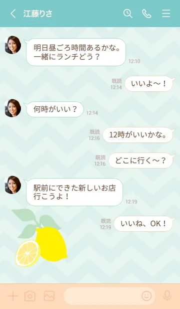 [LINE着せ替え] レモン シンプル12の画像3