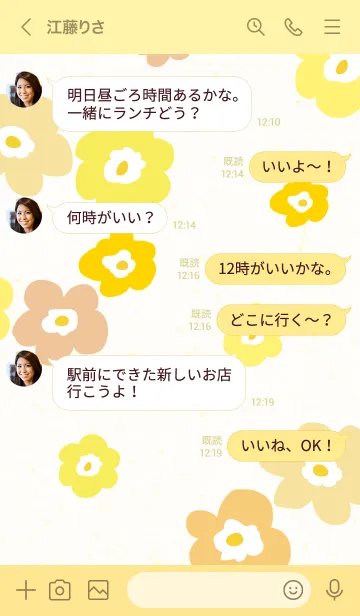 [LINE着せ替え] 6色の花輪12の画像4