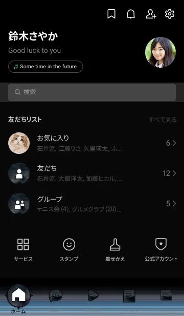 [LINE着せ替え] 癒やしの月光 #1_[2]。の画像2