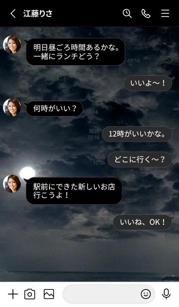 [LINE着せ替え] 癒やしの月光 #1_[2]。の画像4