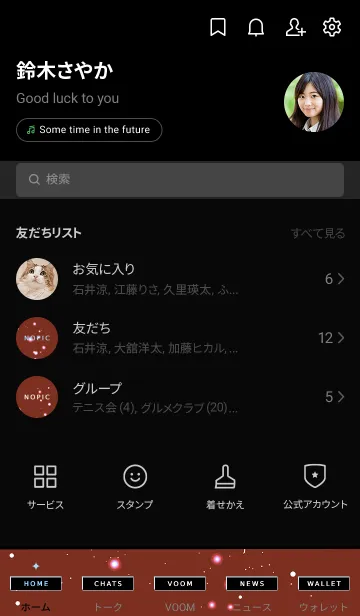 [LINE着せ替え] スターライト 67の画像2