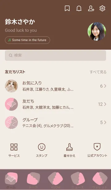 [LINE着せ替え] ジャパニーズ パターン 317の画像2