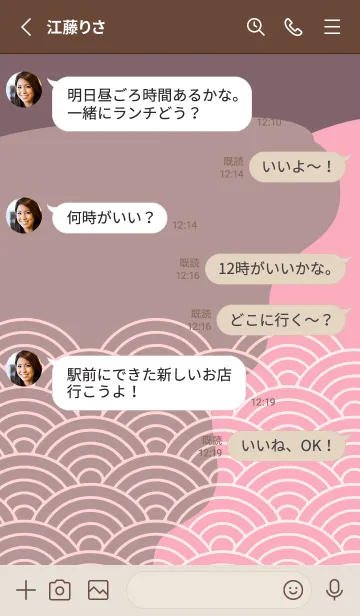 [LINE着せ替え] ジャパニーズ パターン 317の画像4