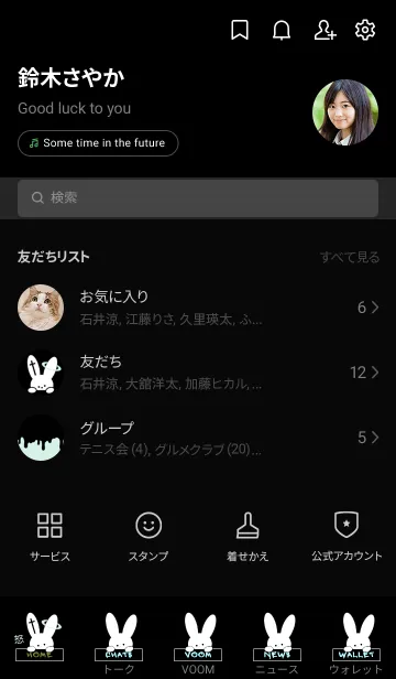 [LINE着せ替え] ギリギリなウサギ 18の画像2