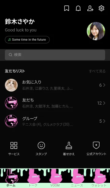 [LINE着せ替え] ダーティ ラビット 99の画像2