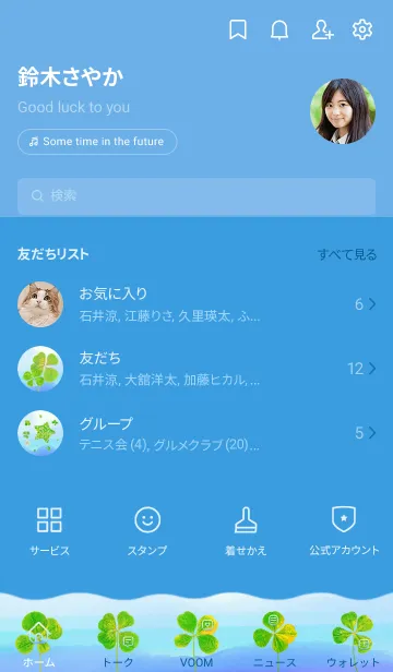 [LINE着せ替え] 本物ラッキークローバーズ Smile Star #32の画像2