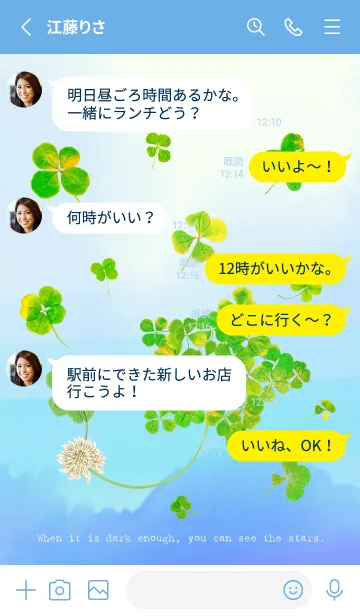 [LINE着せ替え] 本物ラッキークローバーズ Smile Star #32の画像4