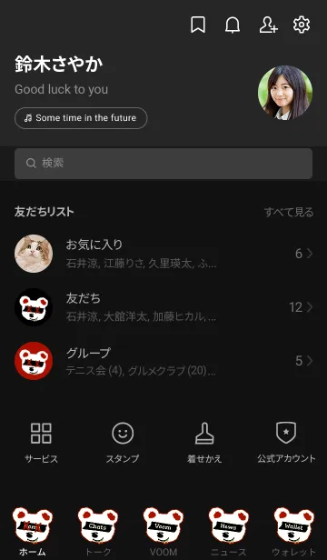 [LINE着せ替え] バッド べア 77の画像2