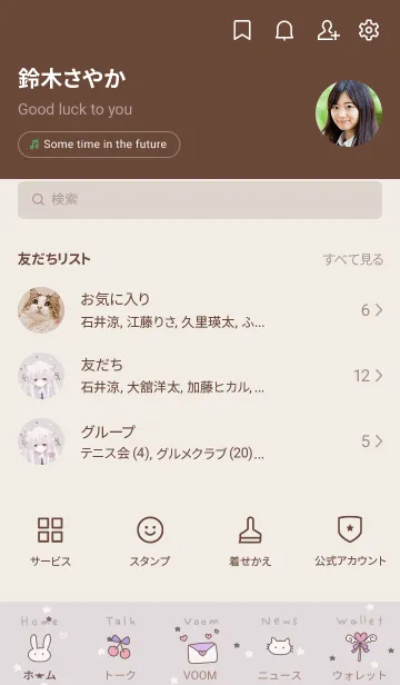 [LINE着せ替え] 私と一緒に居てくれる？ゆめかわいいの画像2