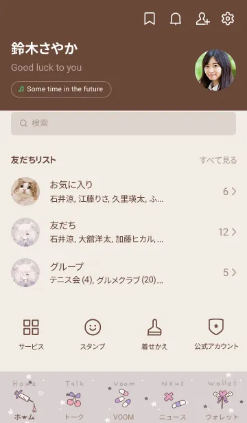 [LINE着せ替え] 私と一緒に居てくれる？病みかわいいの画像2