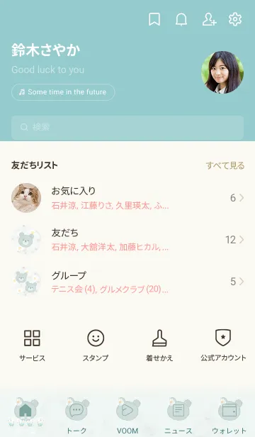 [LINE着せ替え] クマとデイジー2♥ブルーグリーン10_1の画像2