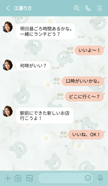[LINE着せ替え] クマとデイジー2♥ブルーグリーン10_1の画像4