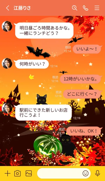 [LINE着せ替え] ハロウィン（黒猫、秋、かぼちゃ）の画像4