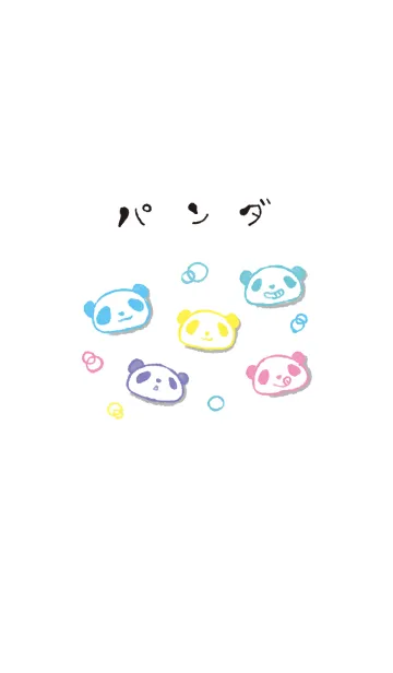 [LINE着せ替え] パンダだ オシャレの画像1