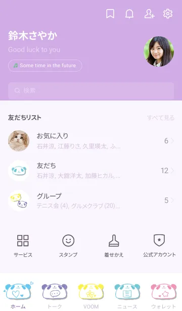 [LINE着せ替え] パンダだ オシャレの画像2